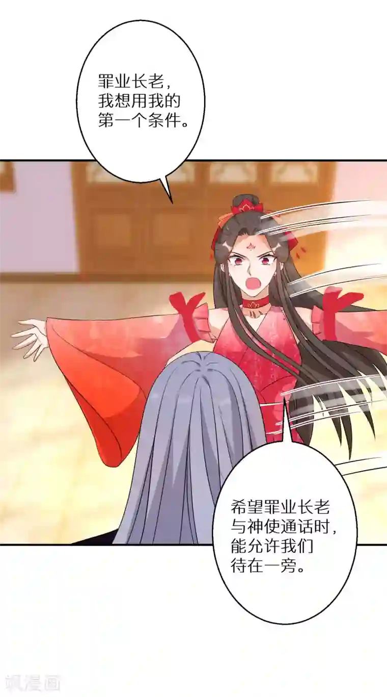 逆天毒妃第140话 再见唐楚风