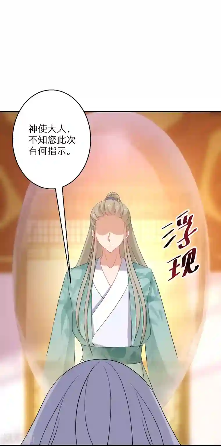 逆天毒妃第140话 再见唐楚风