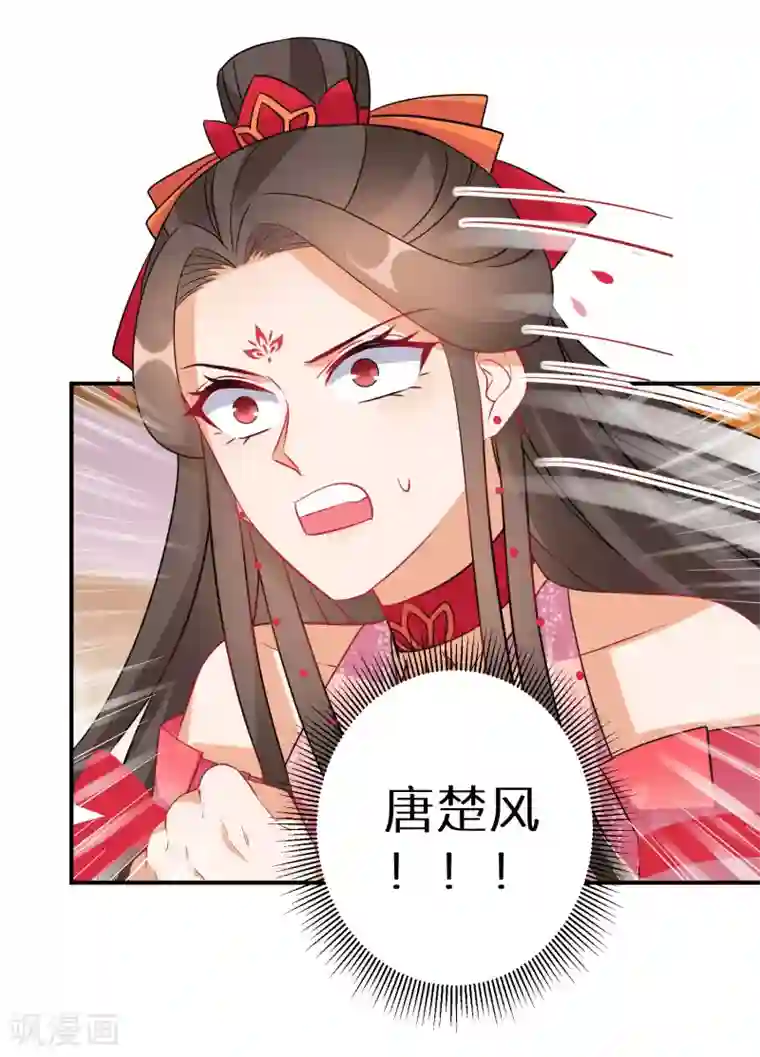 逆天毒妃第140话 再见唐楚风