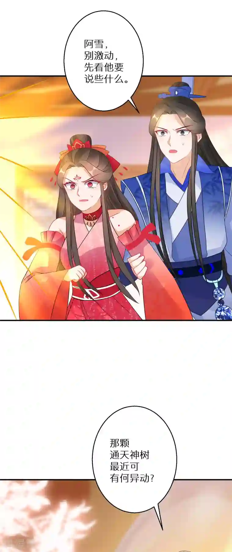 逆天毒妃第140话 再见唐楚风