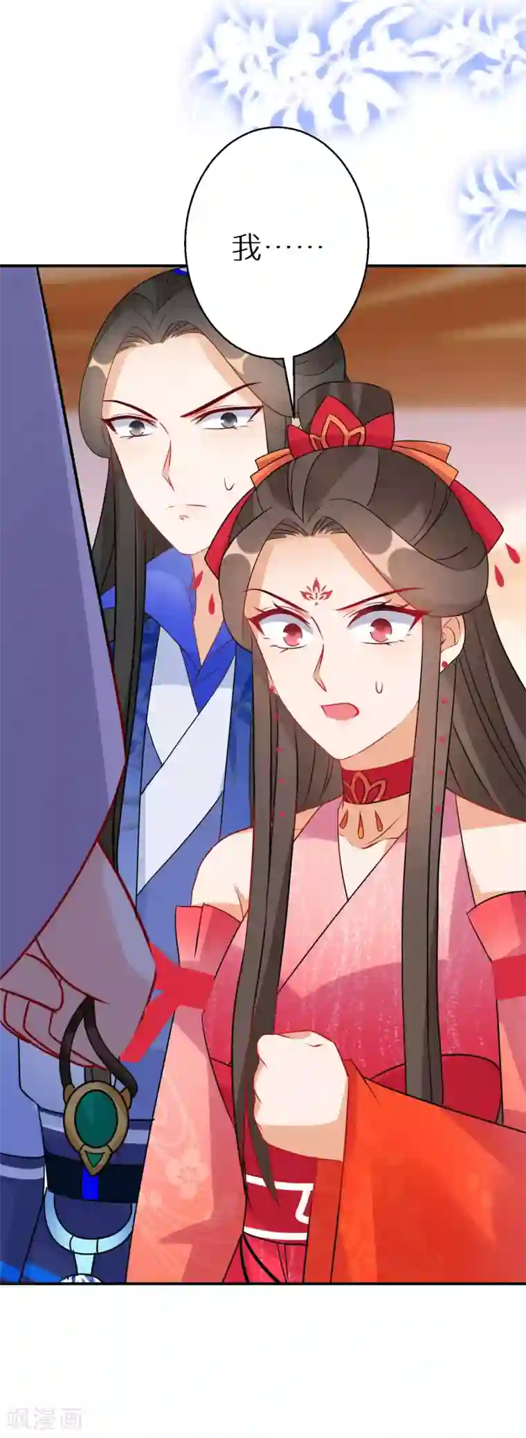 逆天毒妃第140话 再见唐楚风