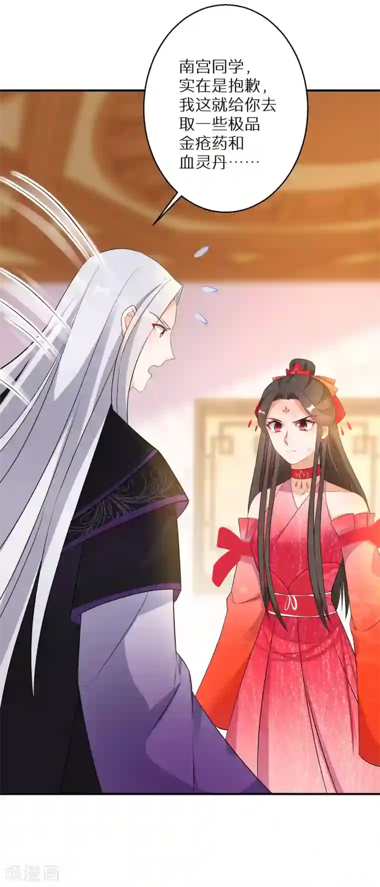 逆天毒妃第140话 再见唐楚风