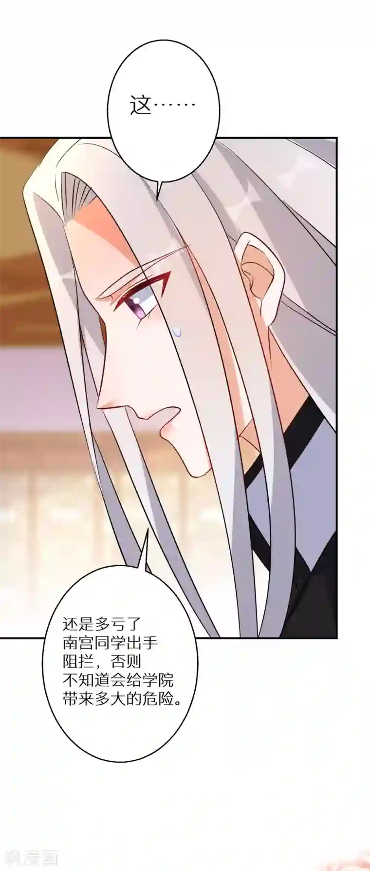 逆天毒妃第140话 再见唐楚风