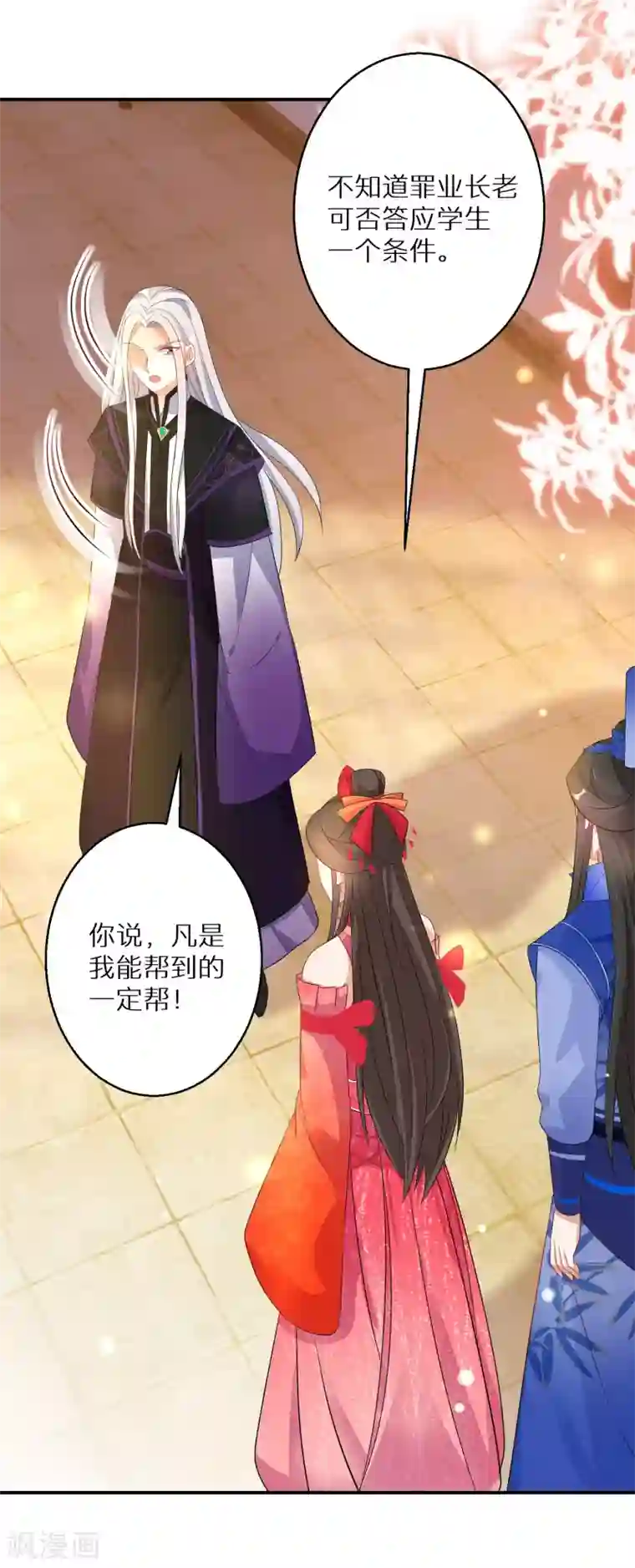 逆天毒妃第140话 再见唐楚风