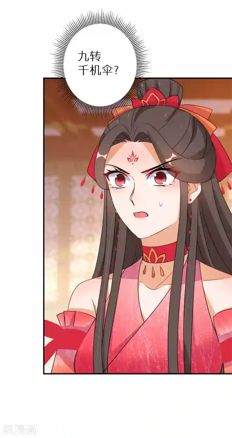 逆天毒妃第142话 真假神器