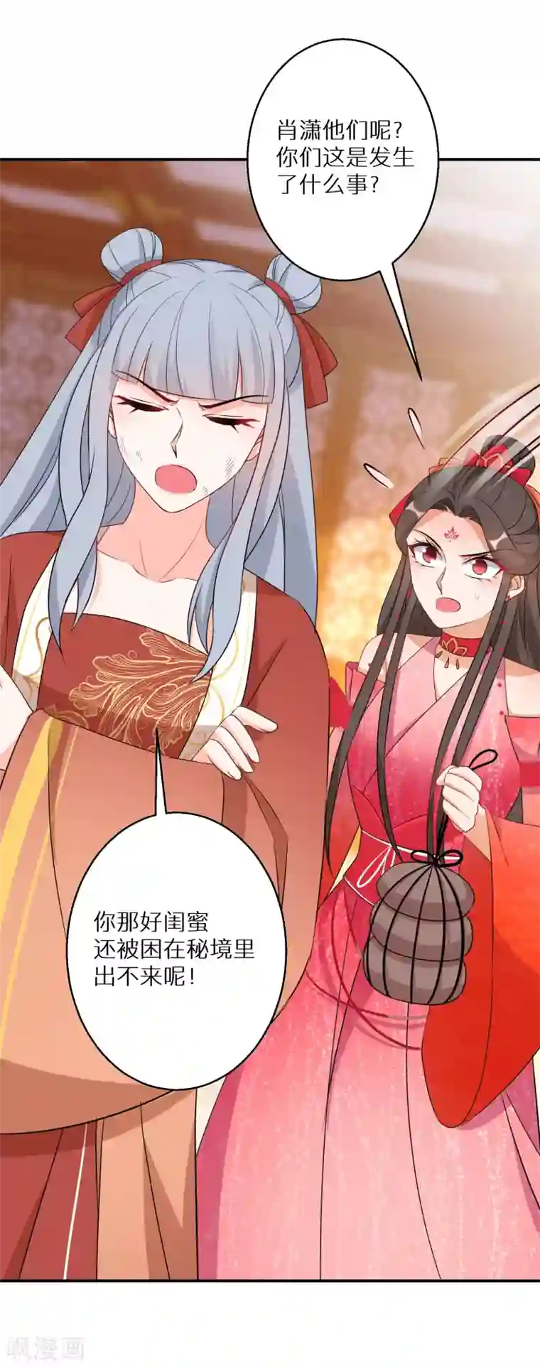 逆天毒妃第142话 真假神器