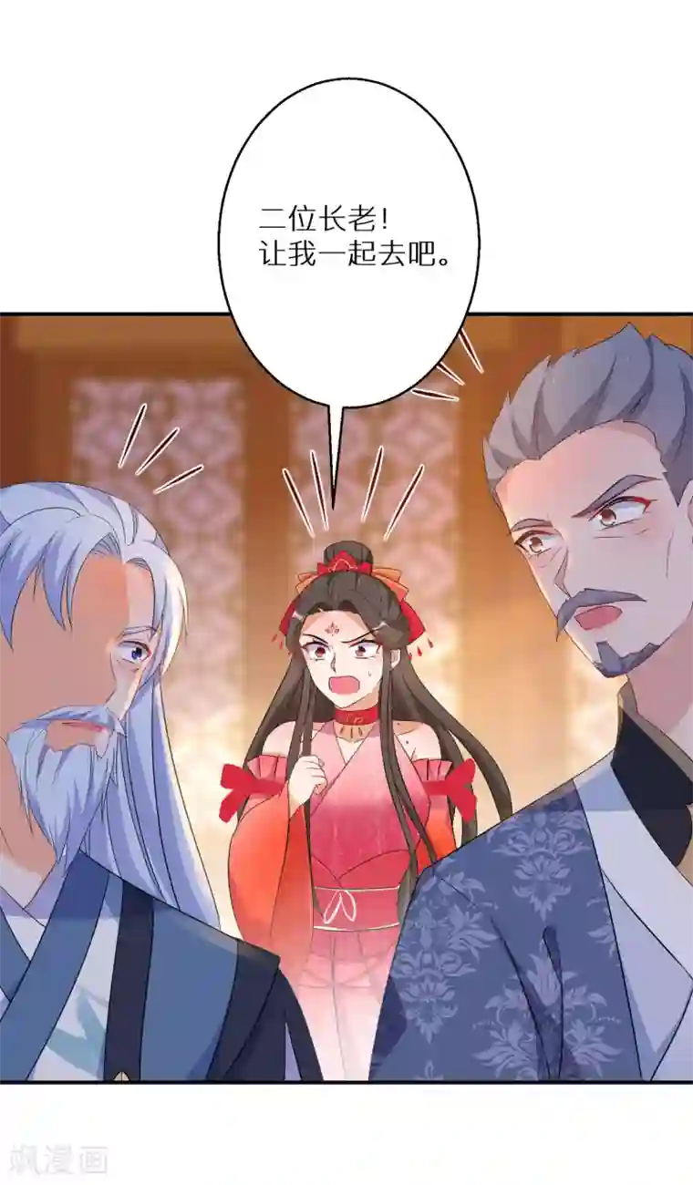 逆天毒妃第142话 真假神器