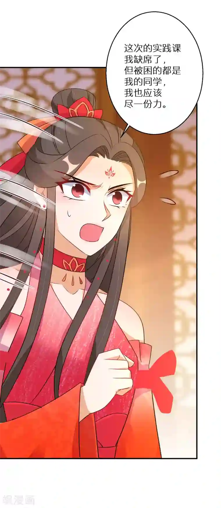 逆天毒妃第142话 真假神器