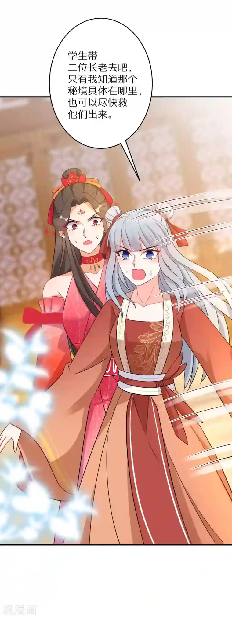 逆天毒妃第142话 真假神器