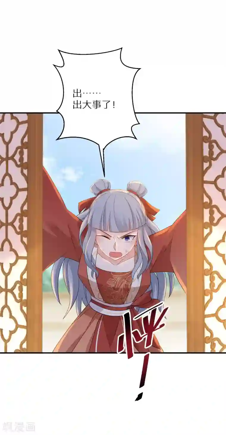 逆天毒妃第142话 真假神器