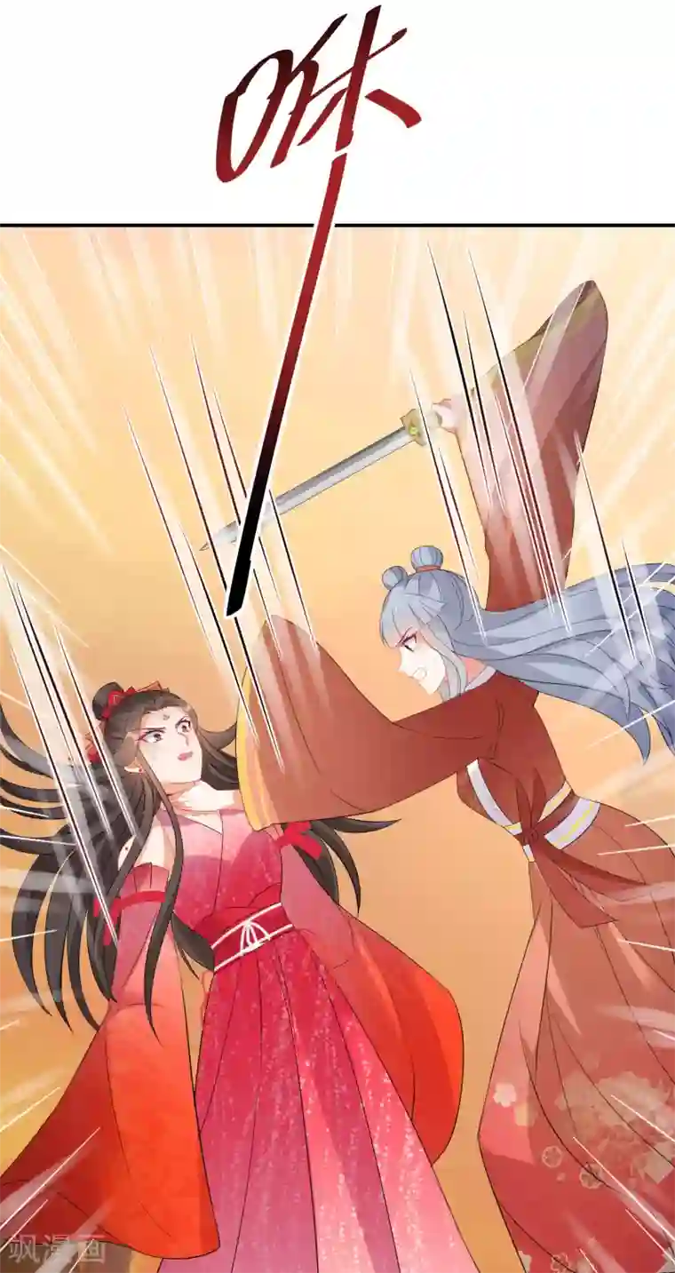 逆天毒妃第142话 真假神器