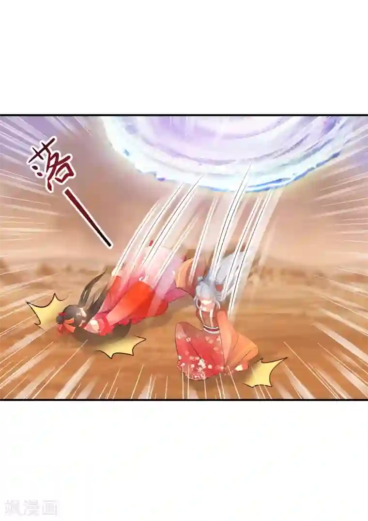 逆天毒妃第142话 真假神器