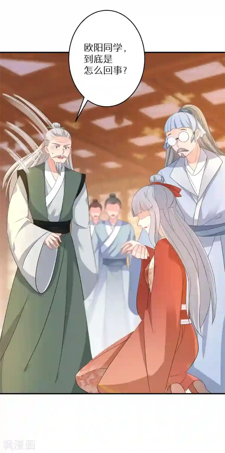 逆天毒妃第142话 真假神器