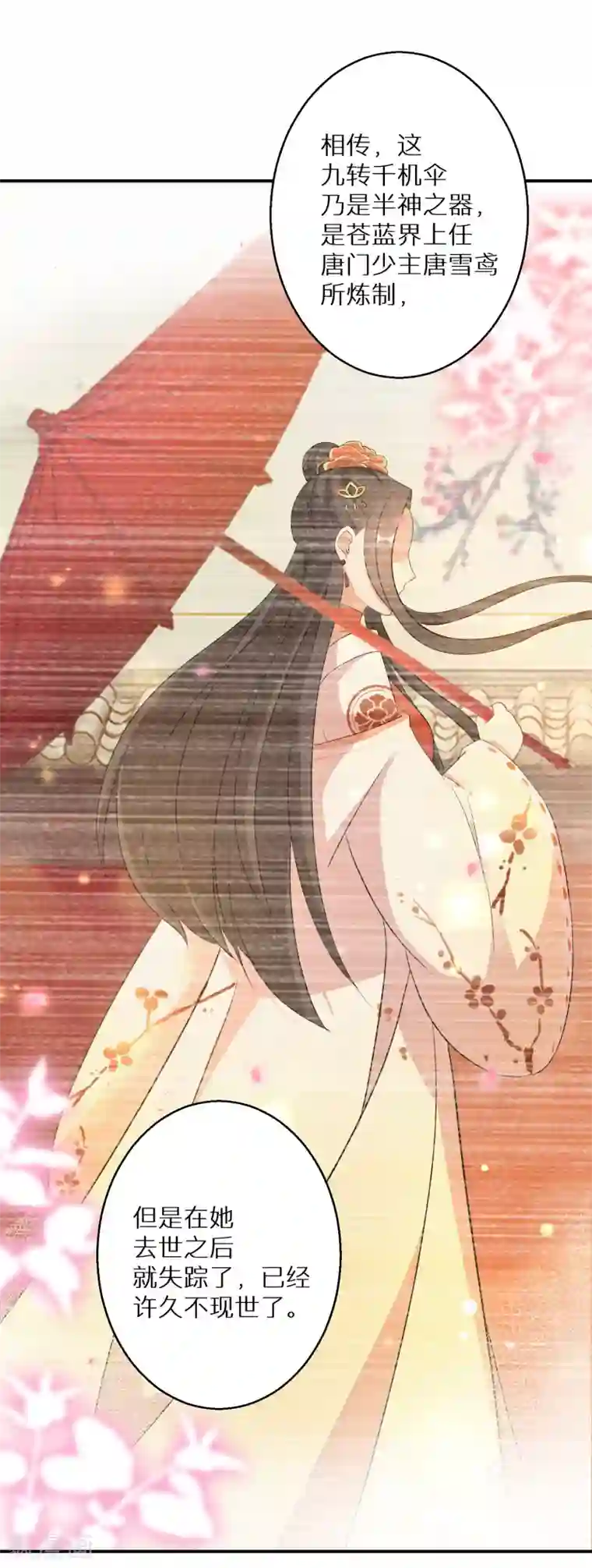 逆天毒妃第142话 真假神器