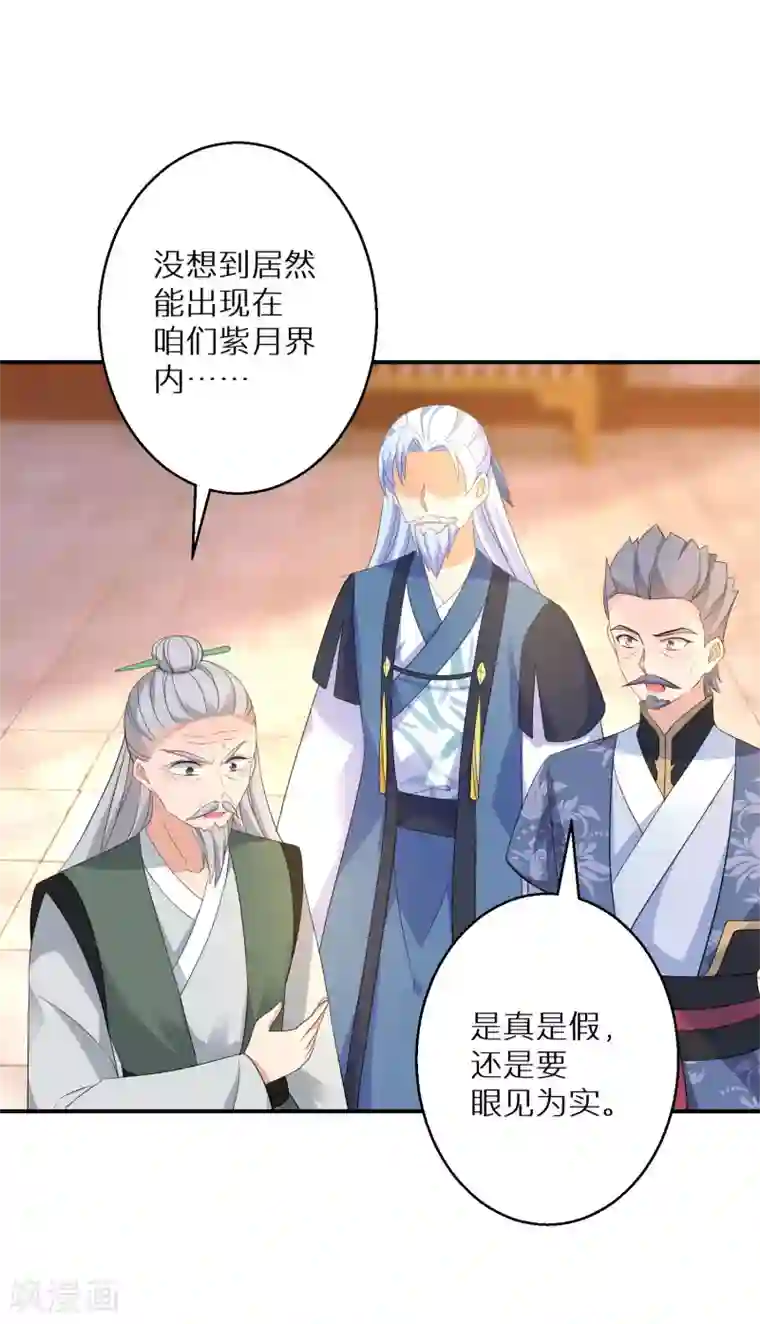 逆天毒妃第142话 真假神器