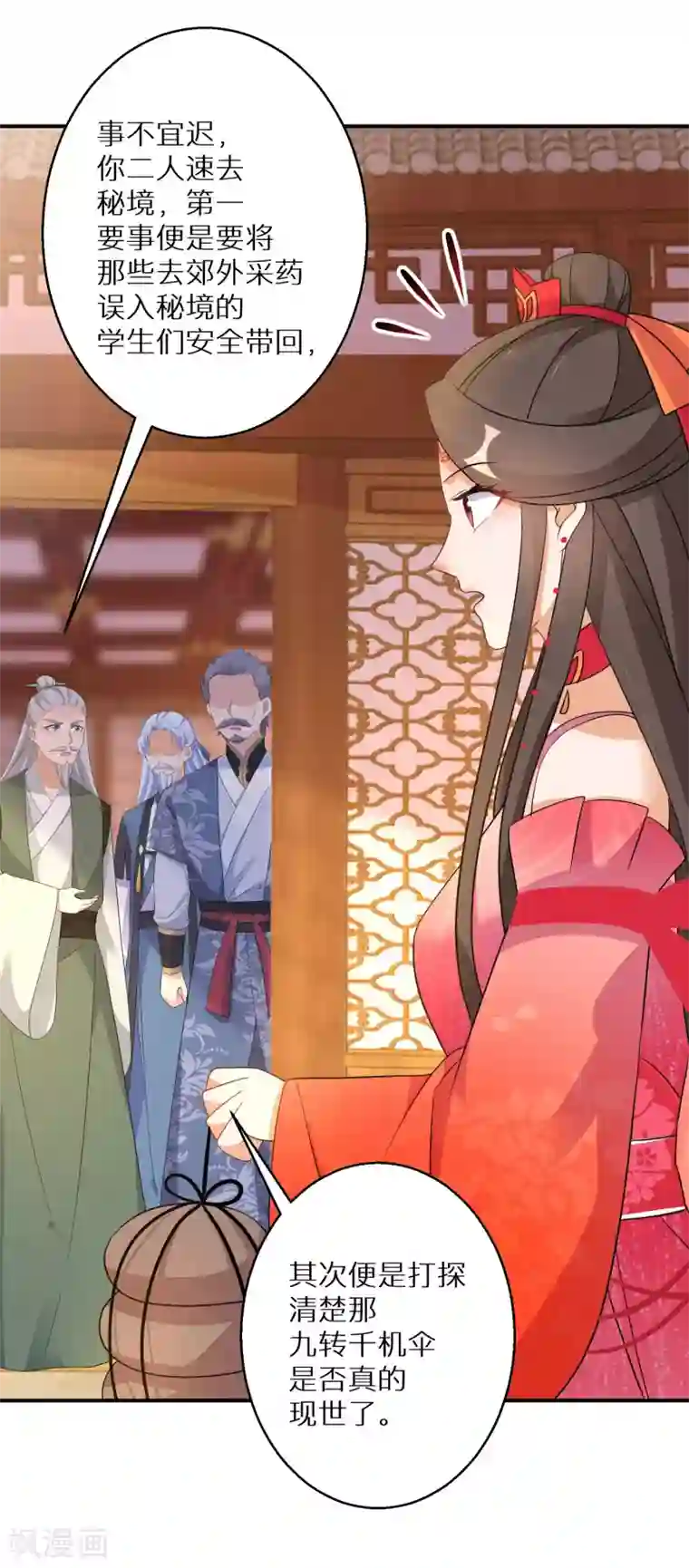 逆天毒妃第142话 真假神器