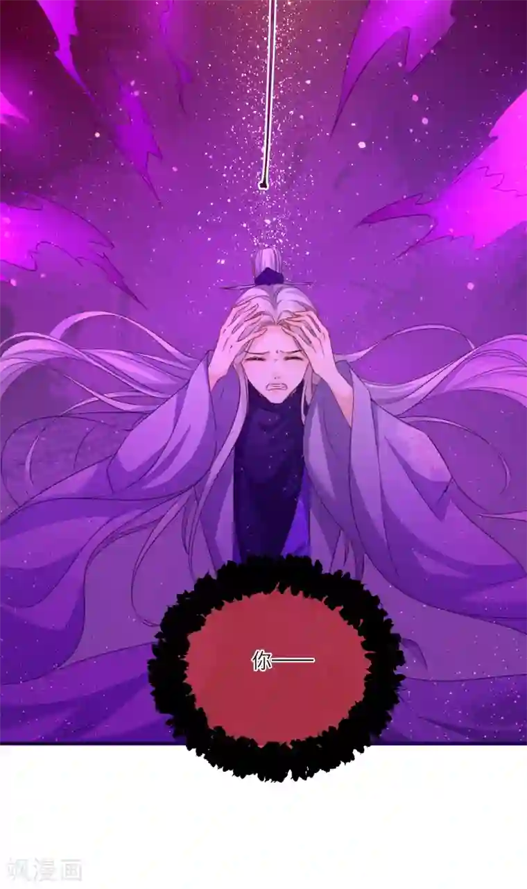 穿越到春秋男校当团宠第92话 净化妖气的方法