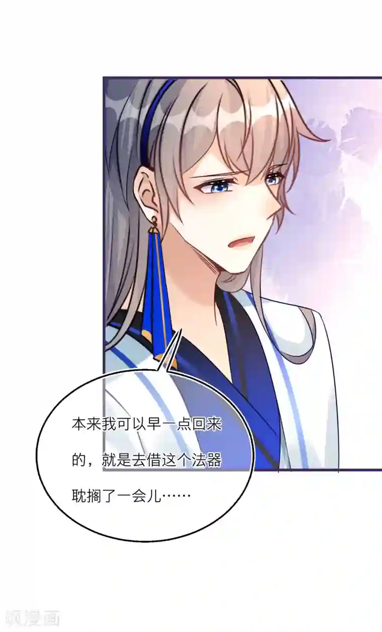 穿越到春秋男校当团宠第92话 净化妖气的方法