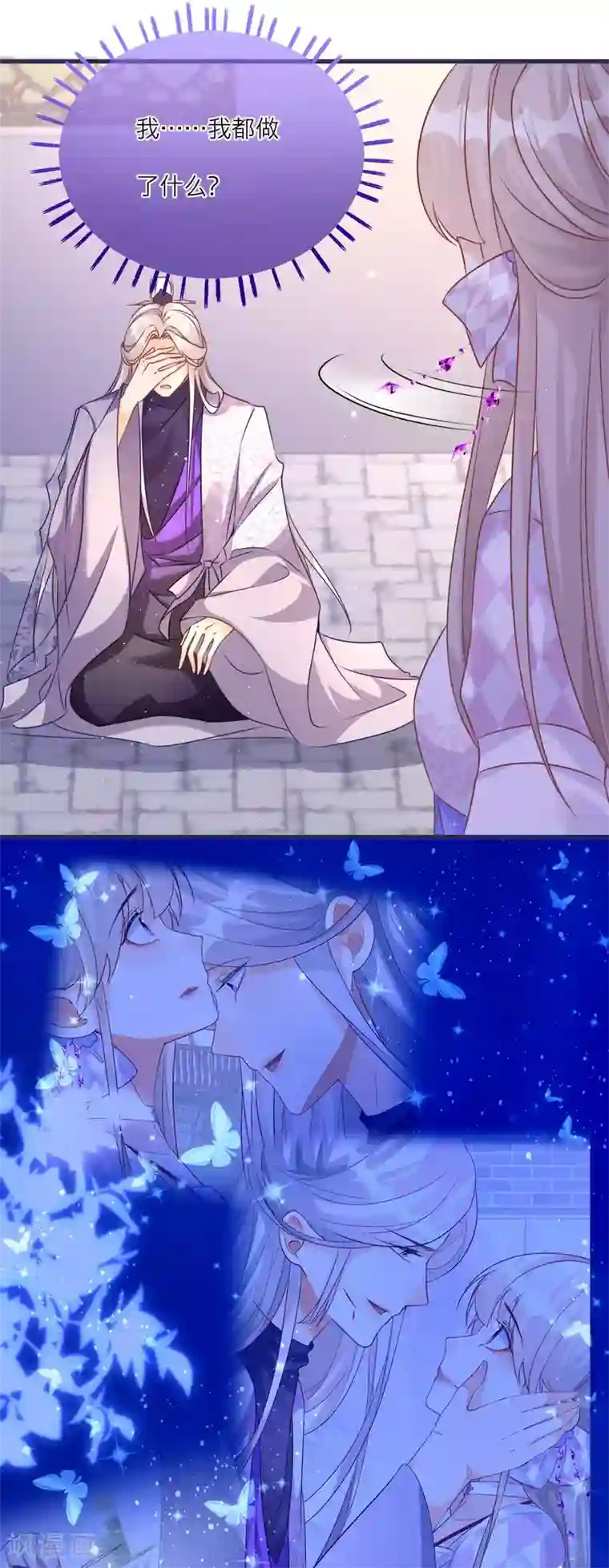 穿越到春秋男校当团宠第92话 净化妖气的方法