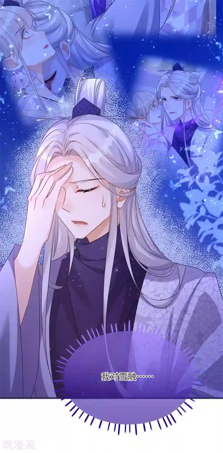 穿越到春秋男校当团宠第92话 净化妖气的方法