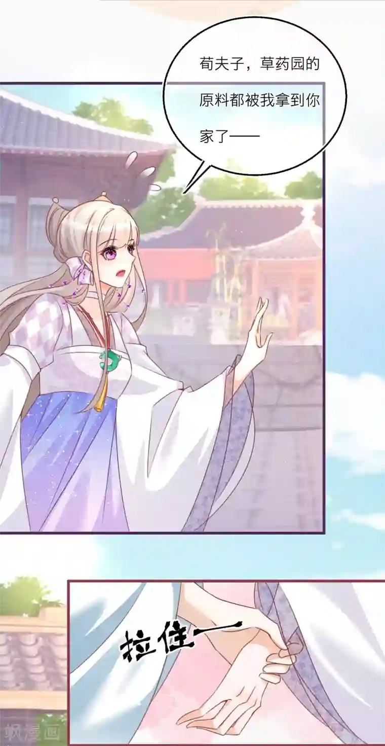 穿越到春秋男校当团宠第92话 净化妖气的方法