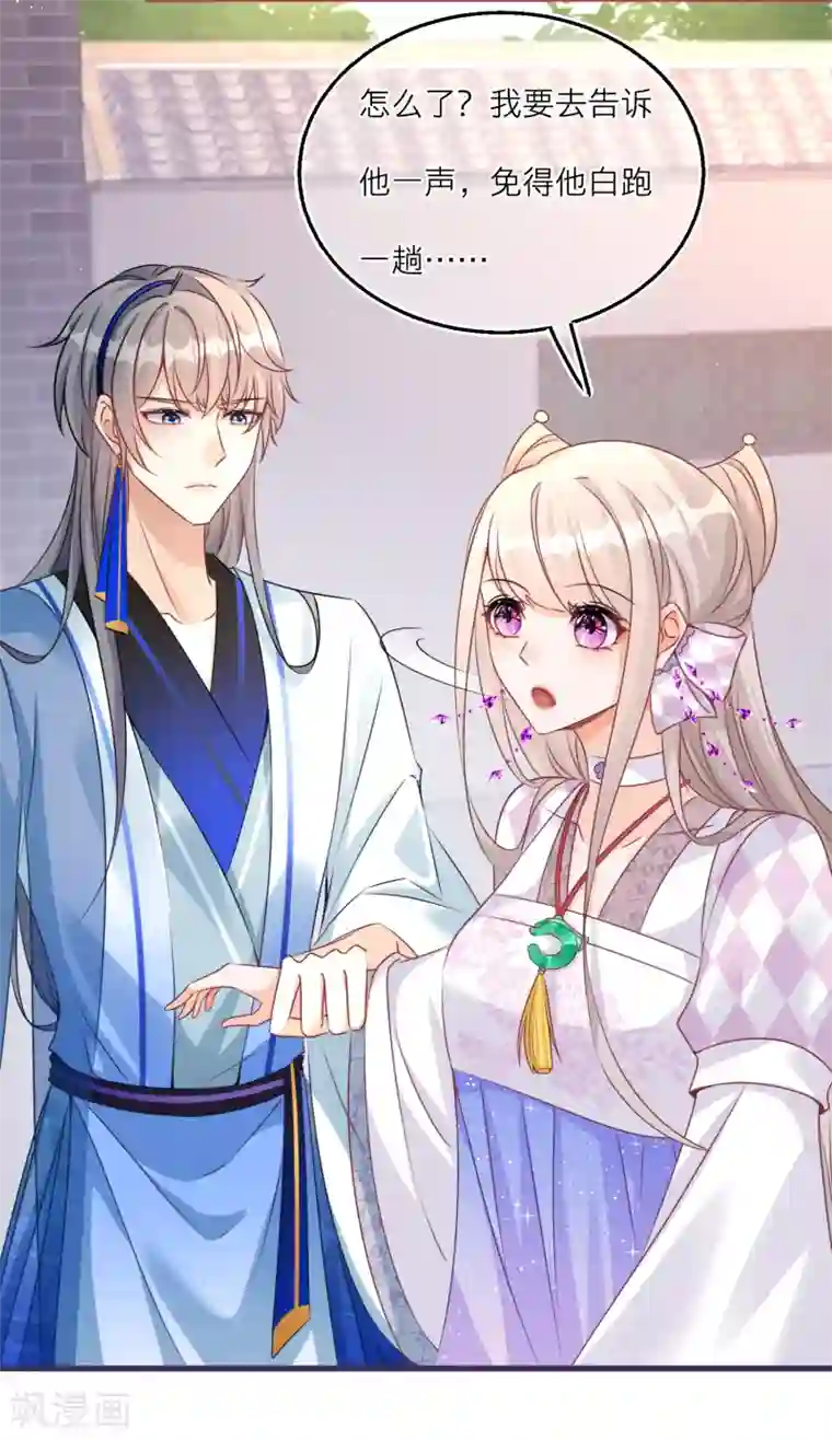 穿越到春秋男校当团宠第92话 净化妖气的方法