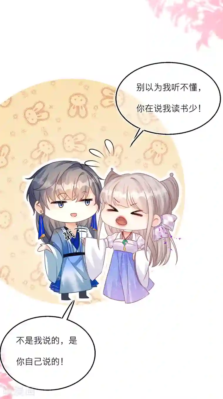 穿越到春秋男校当团宠第92话 净化妖气的方法