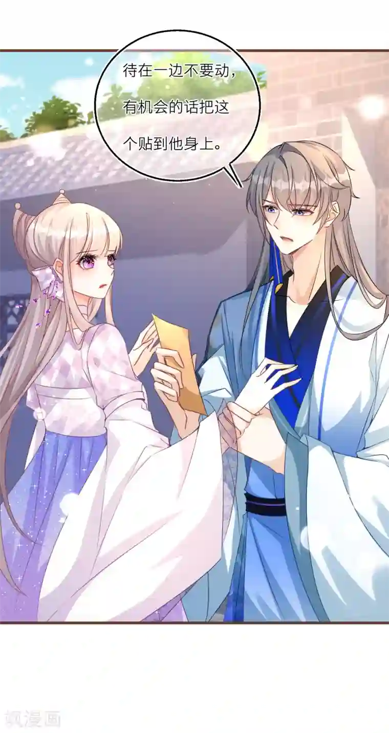 穿越到春秋男校当团宠第92话 净化妖气的方法