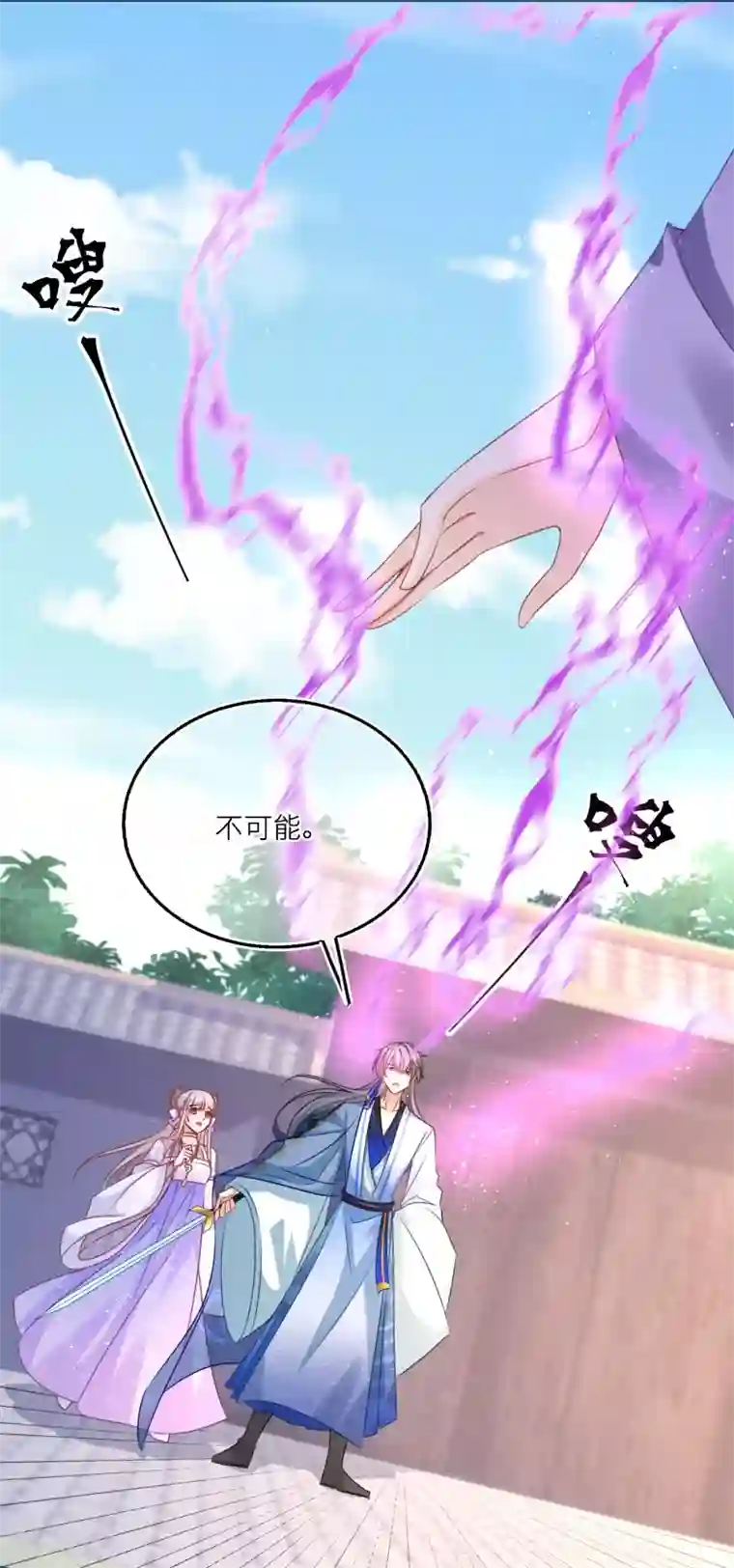 穿越到春秋男校当团宠第92话 净化妖气的方法