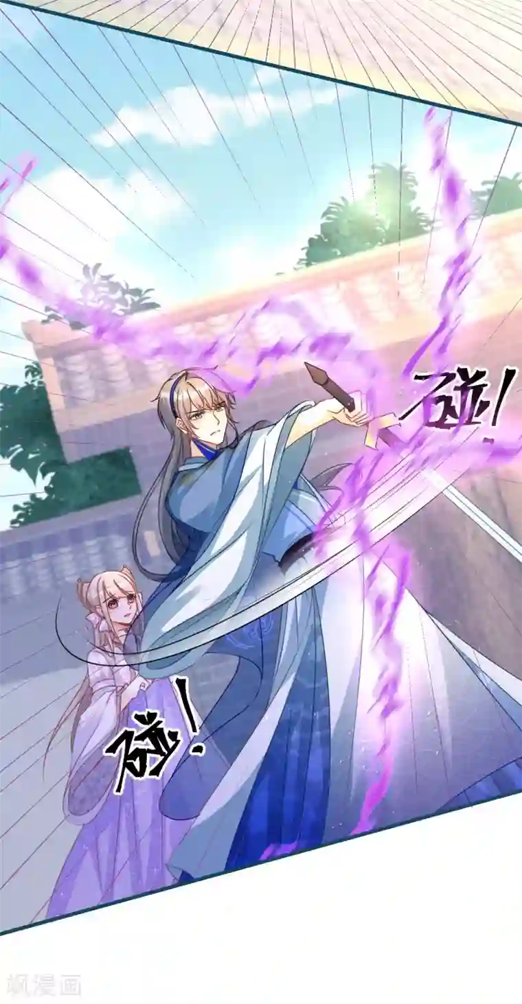 穿越到春秋男校当团宠第92话 净化妖气的方法