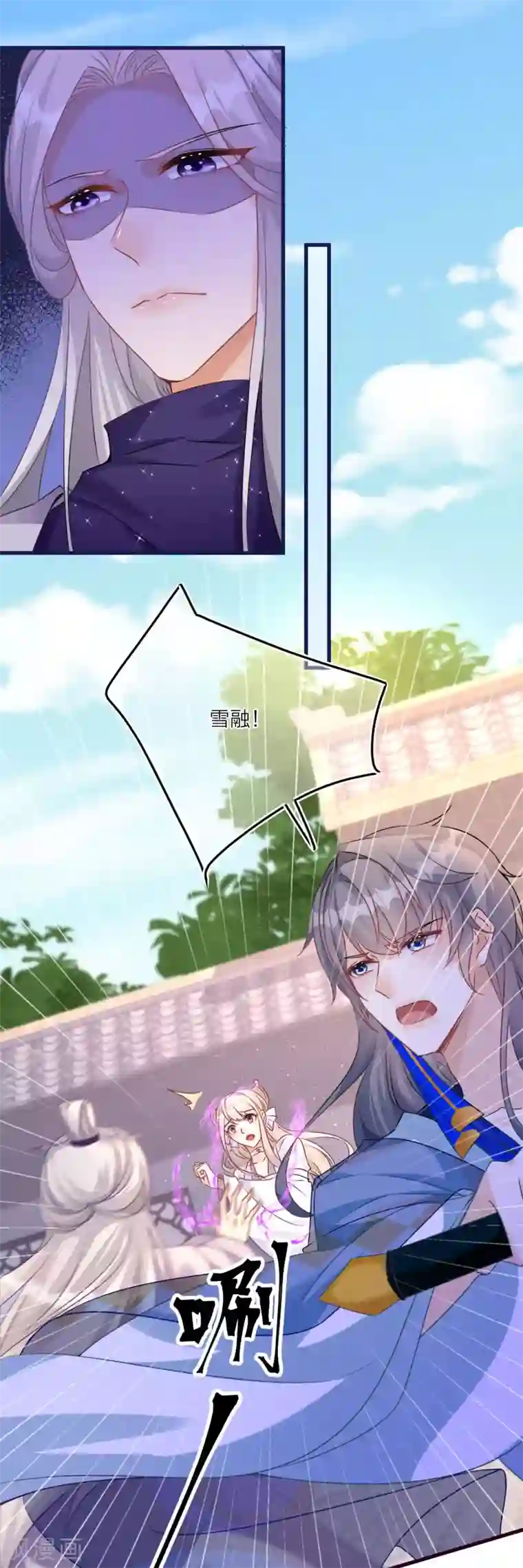 穿越到春秋男校当团宠第92话 净化妖气的方法