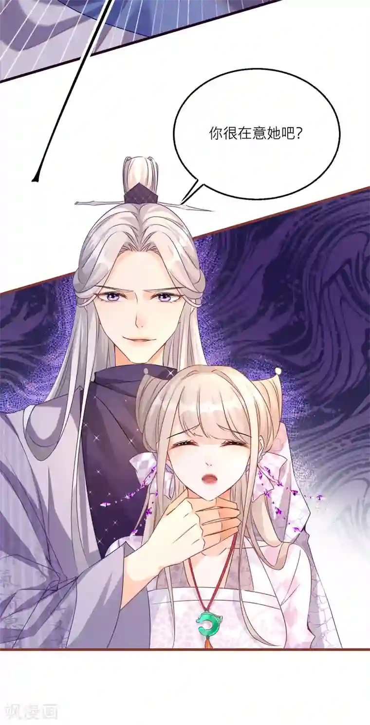 穿越到春秋男校当团宠第92话 净化妖气的方法