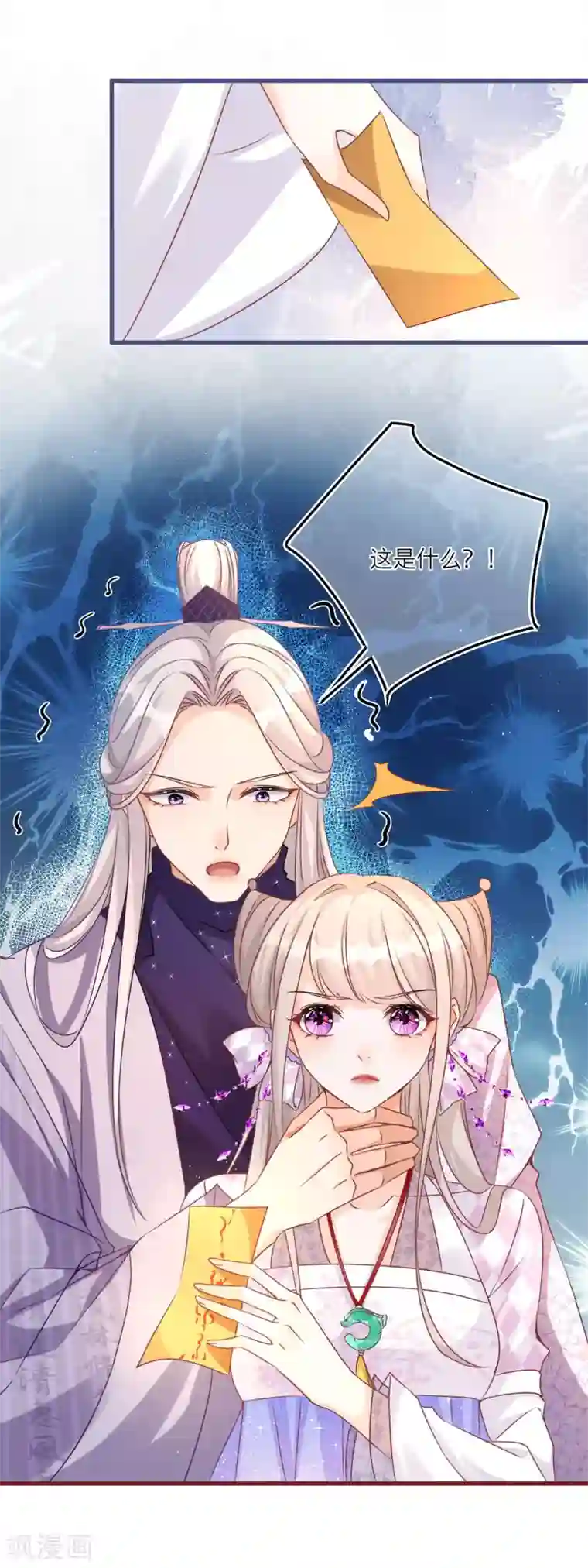 穿越到春秋男校当团宠第92话 净化妖气的方法