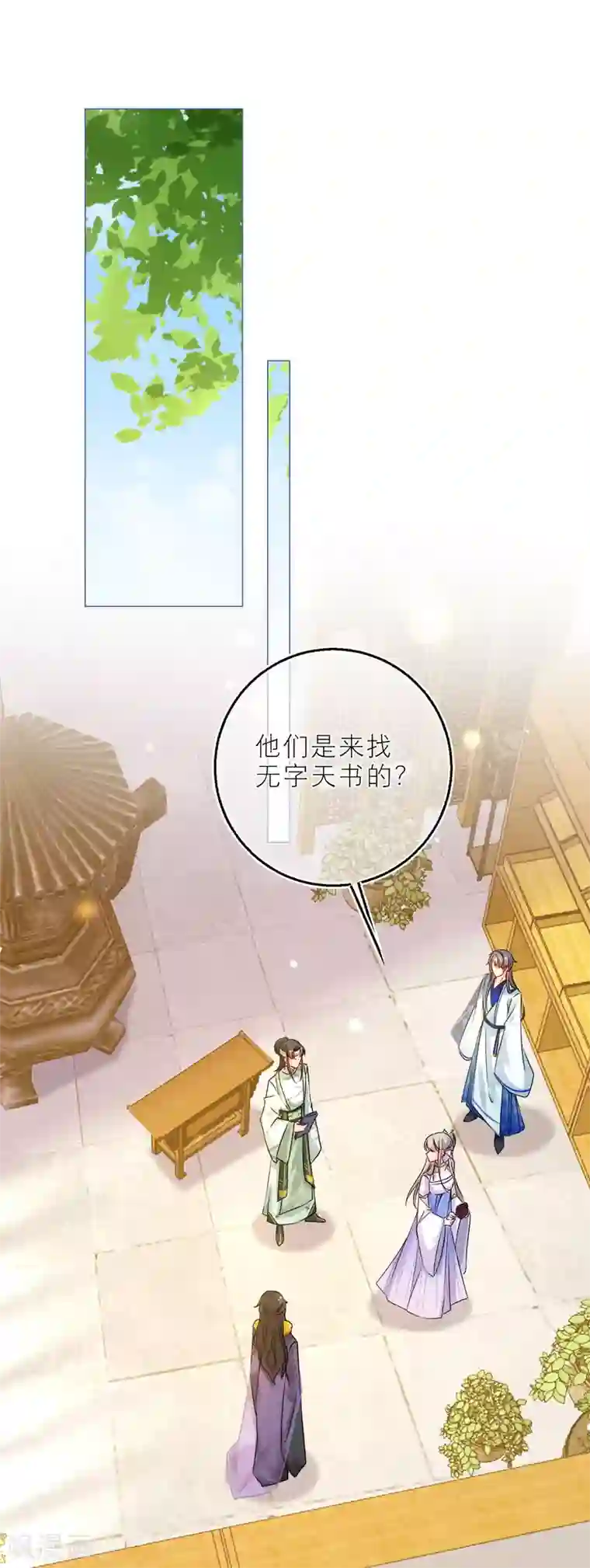 穿越到春秋男校当团宠第93话 哪一本是上古奇书！