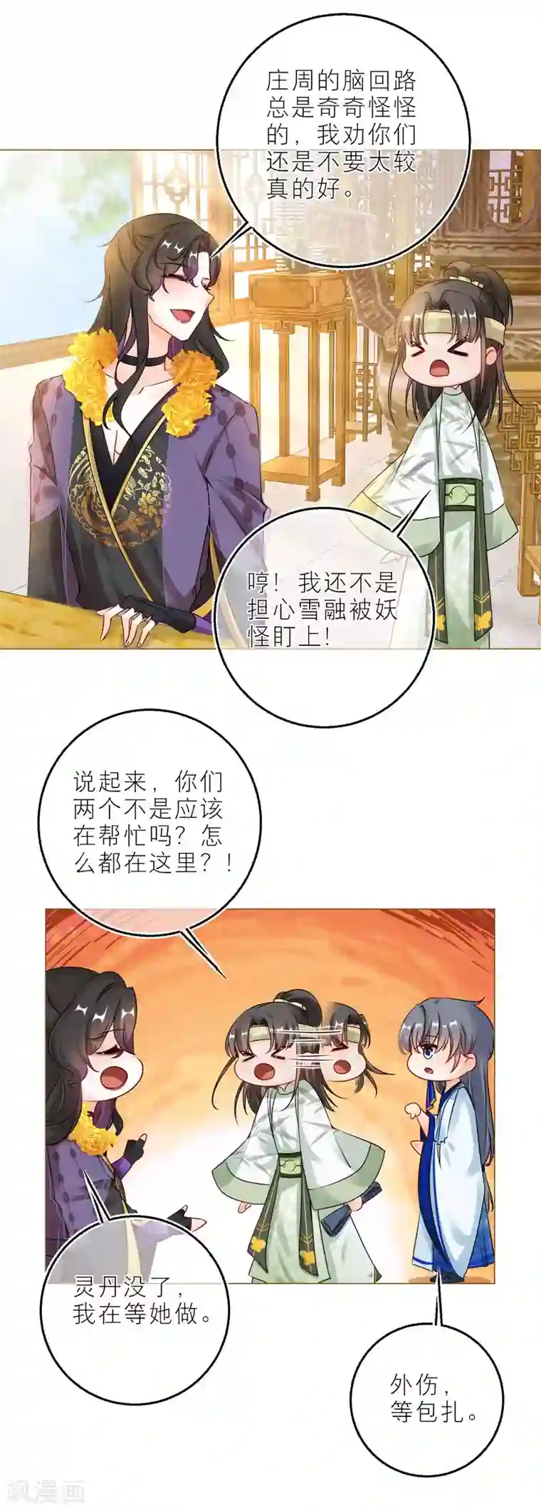 穿越到春秋男校当团宠第93话 哪一本是上古奇书！