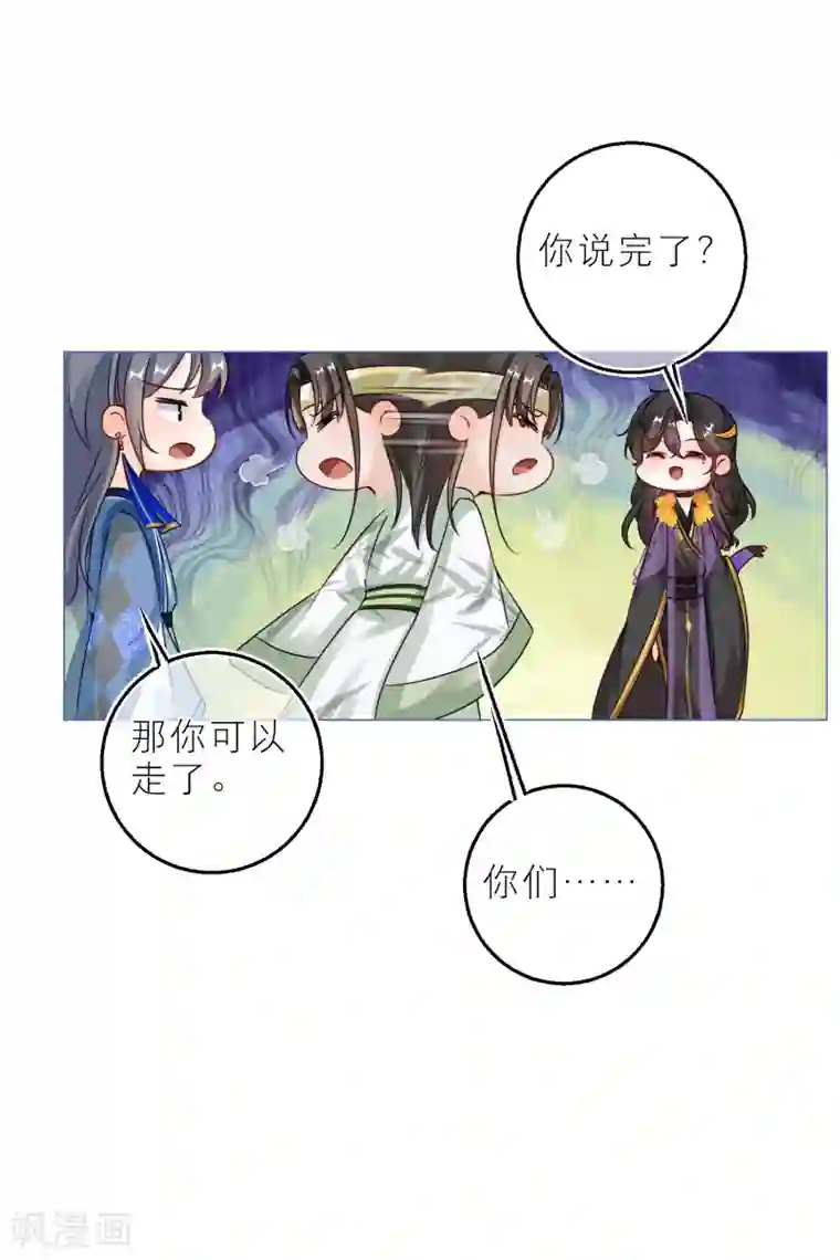 穿越到春秋男校当团宠第93话 哪一本是上古奇书！