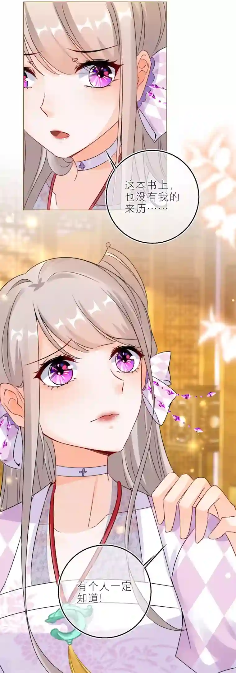 穿越到春秋男校当团宠第93话 哪一本是上古奇书！