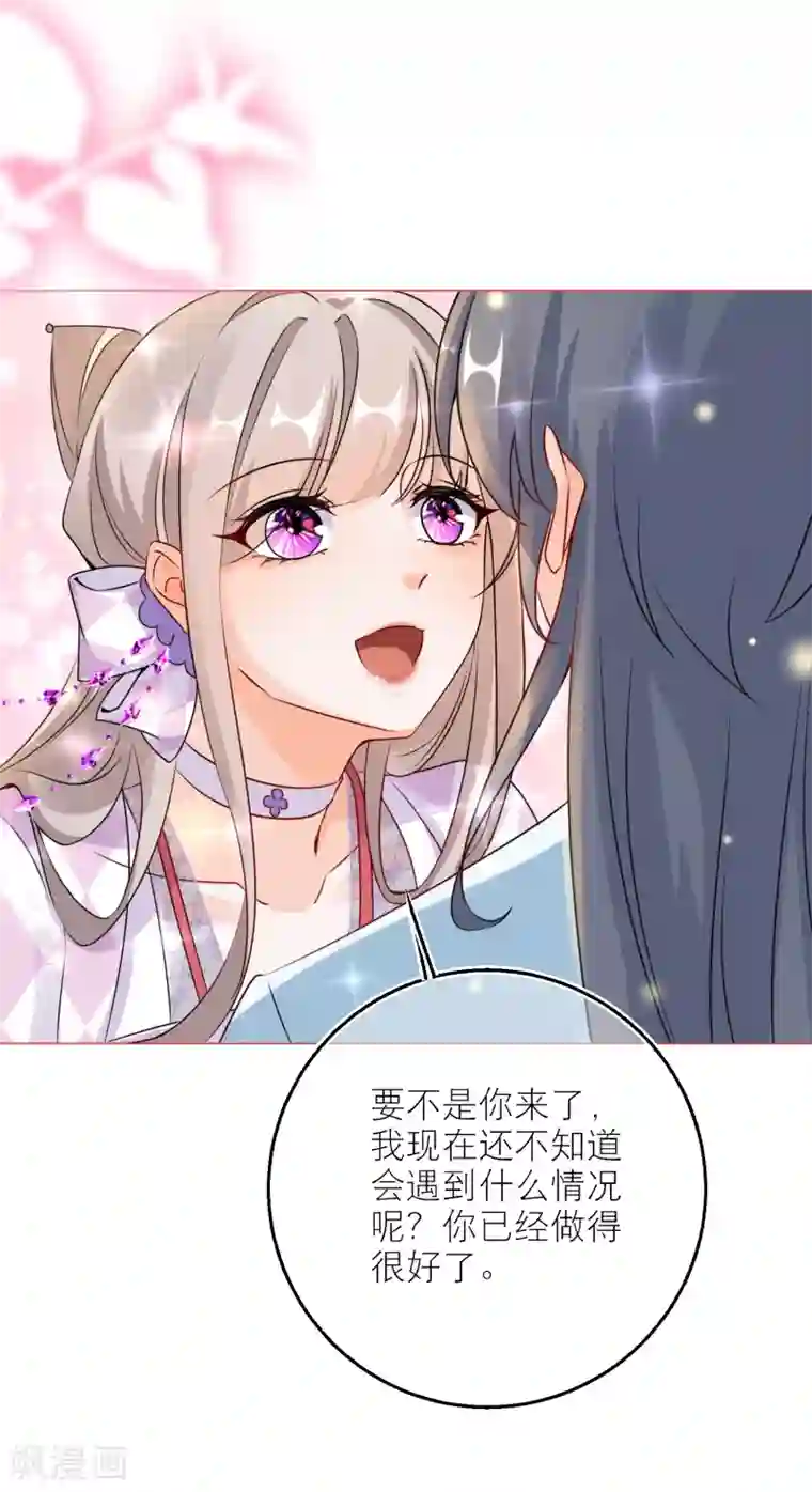 穿越到春秋男校当团宠第93话 哪一本是上古奇书！