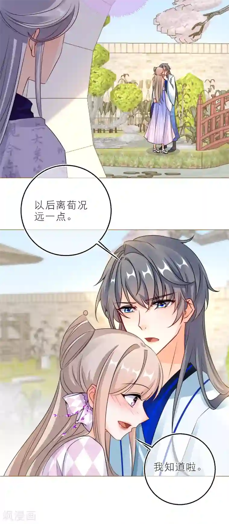 穿越到春秋男校当团宠第93话 哪一本是上古奇书！