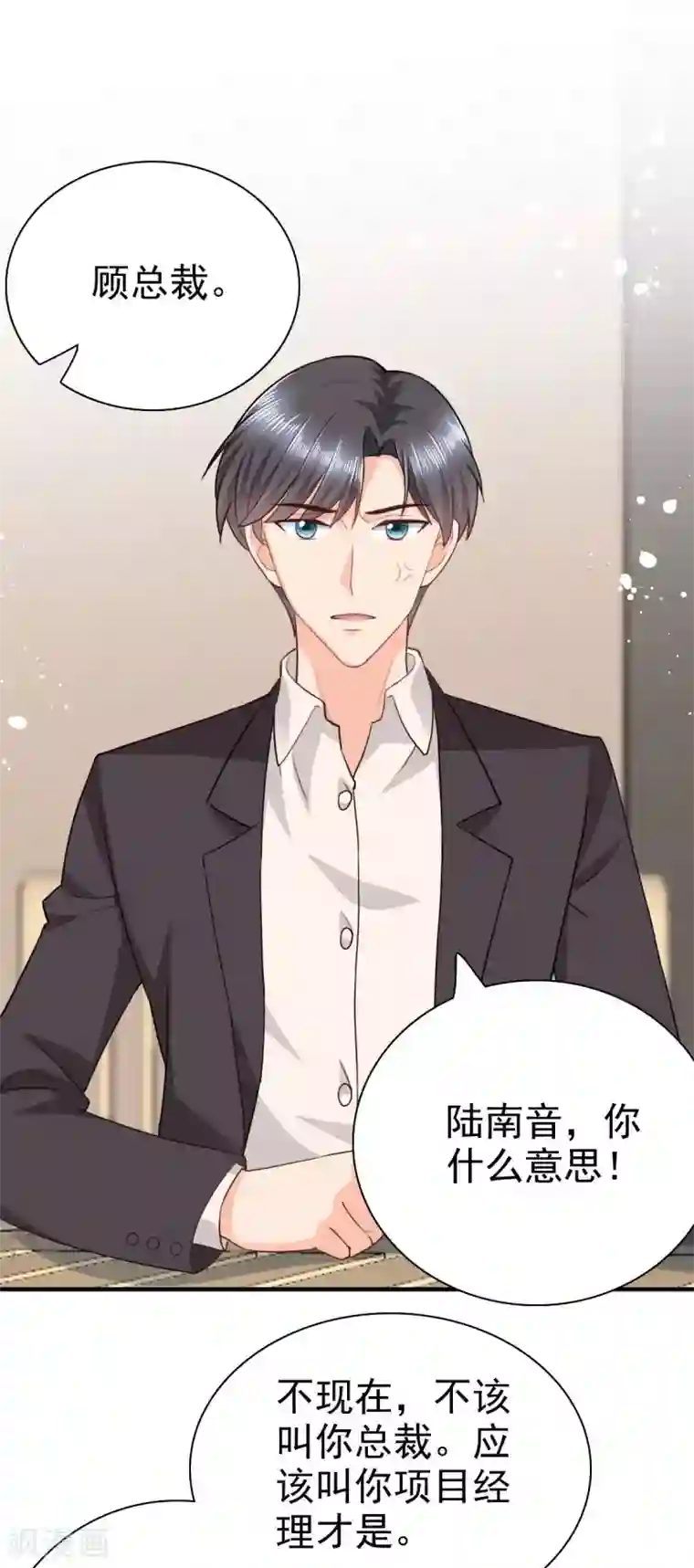 致命媚妻：总裁要复婚第37话 最后的情分