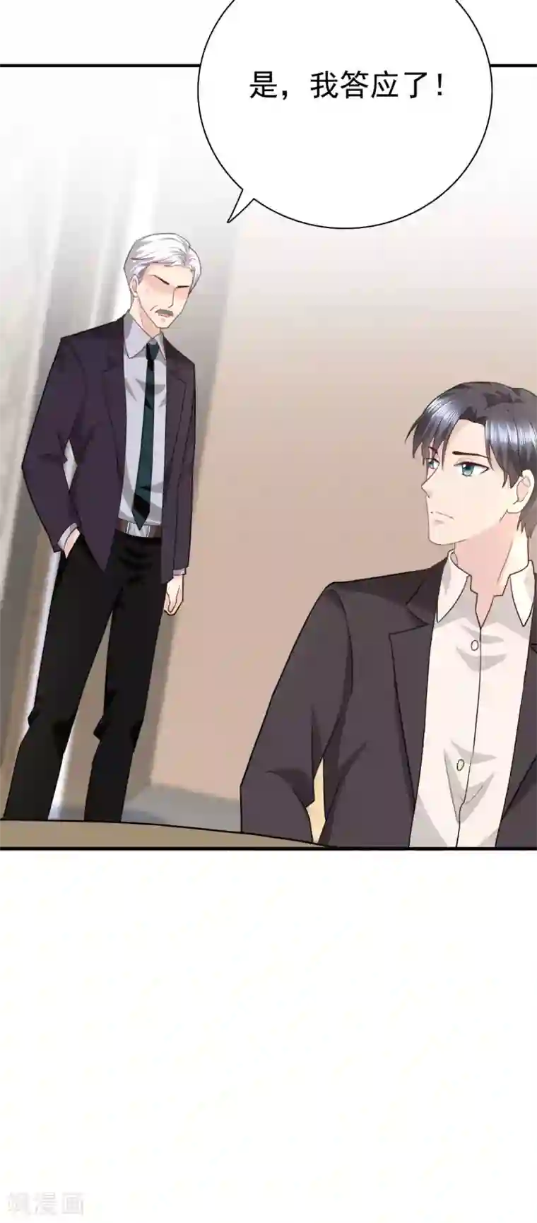 致命媚妻：总裁要复婚第37话 最后的情分