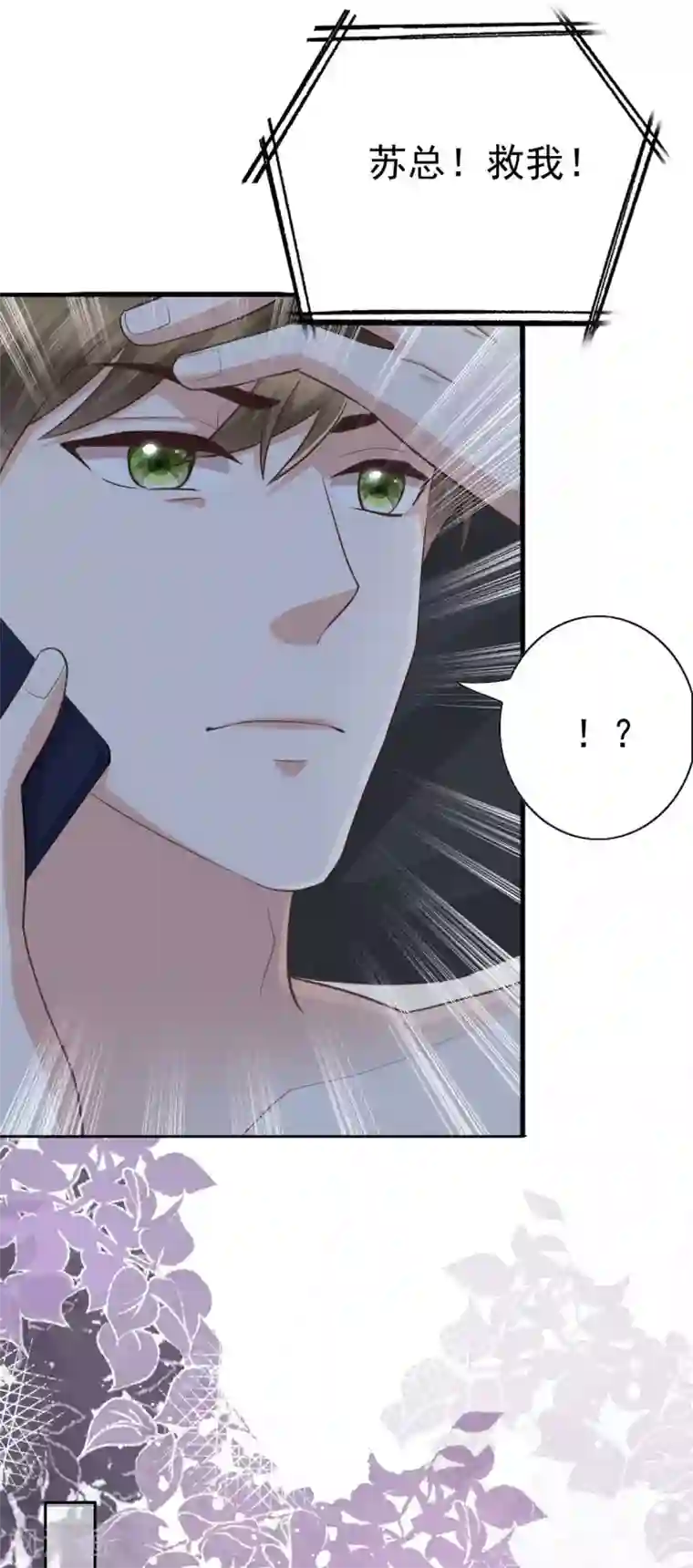 致命媚妻：总裁要复婚第37话 最后的情分