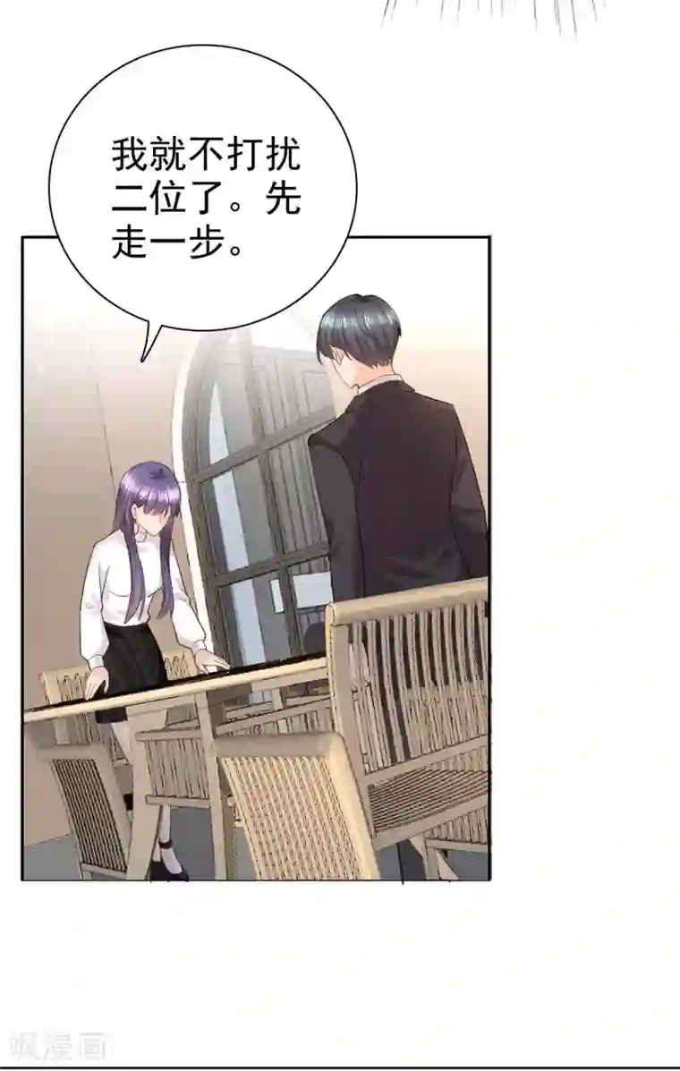 致命媚妻：总裁要复婚第37话 最后的情分