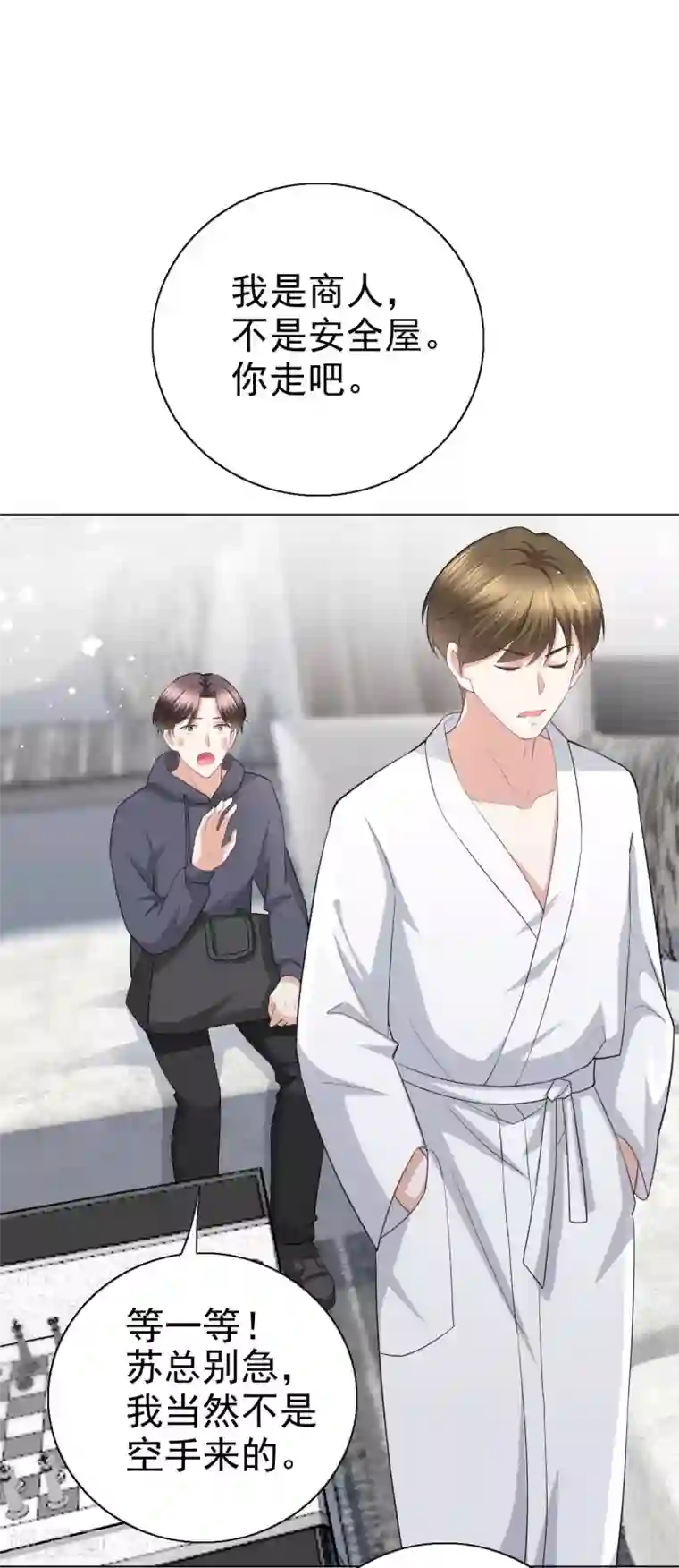 致命媚妻：总裁要复婚第37话 最后的情分