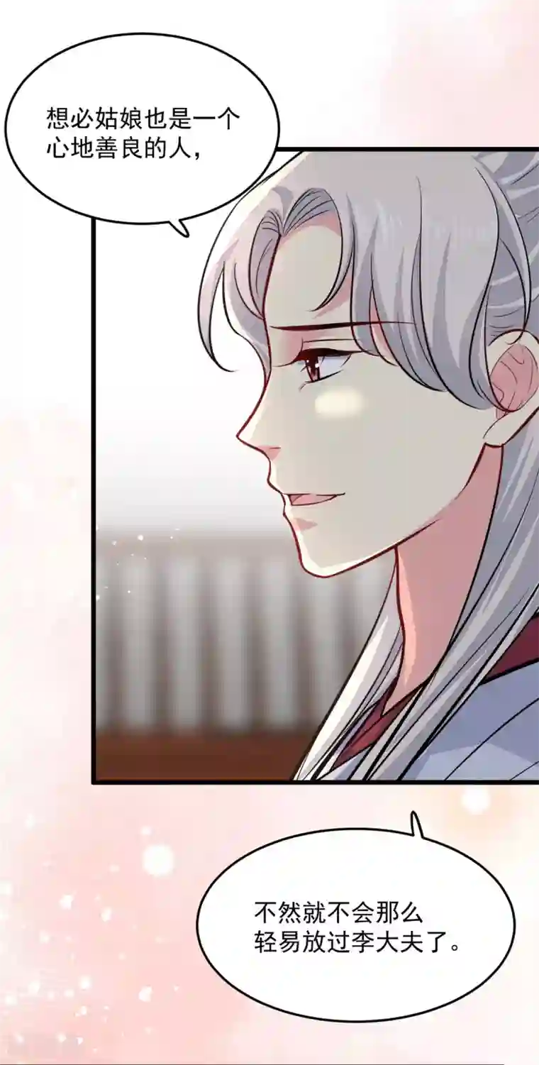 无良狂后惑君心第29话 跪祠堂