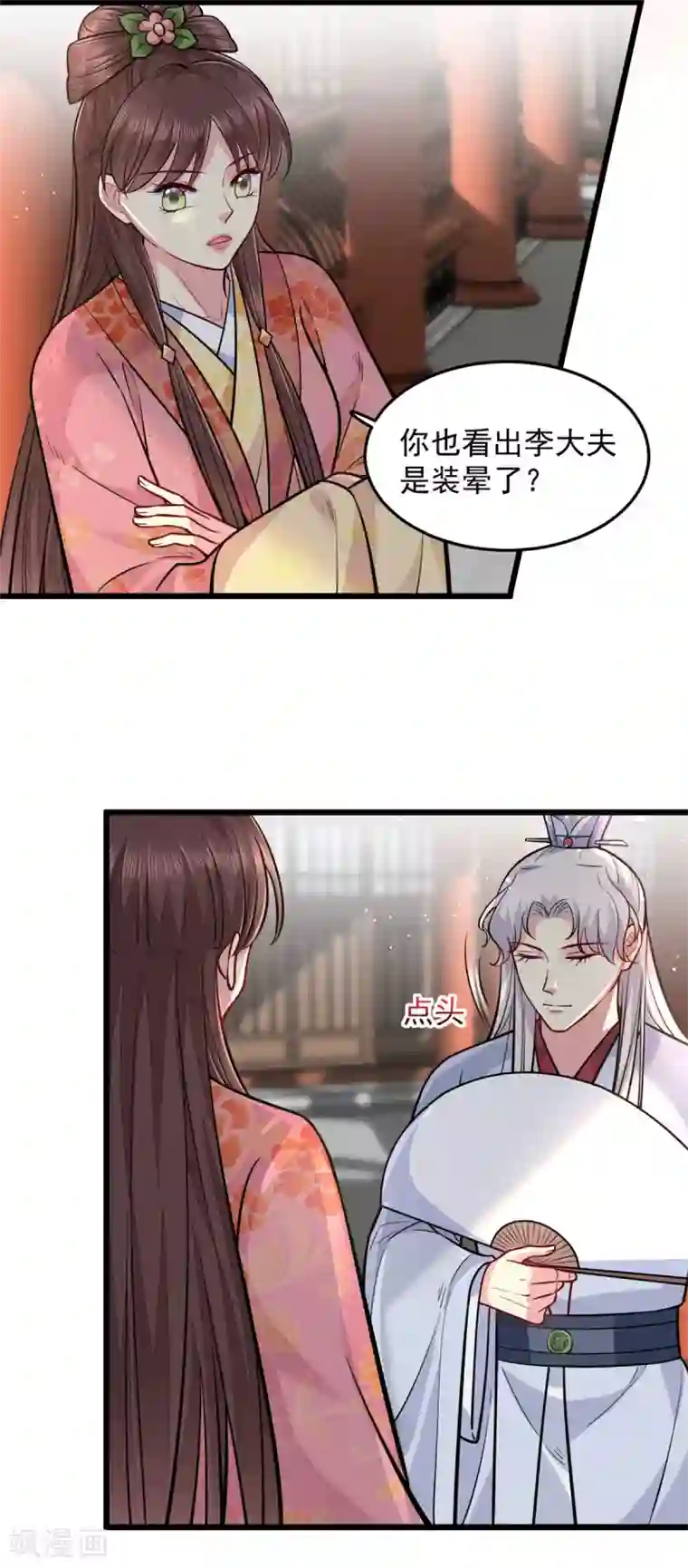 无良狂后惑君心第29话 跪祠堂