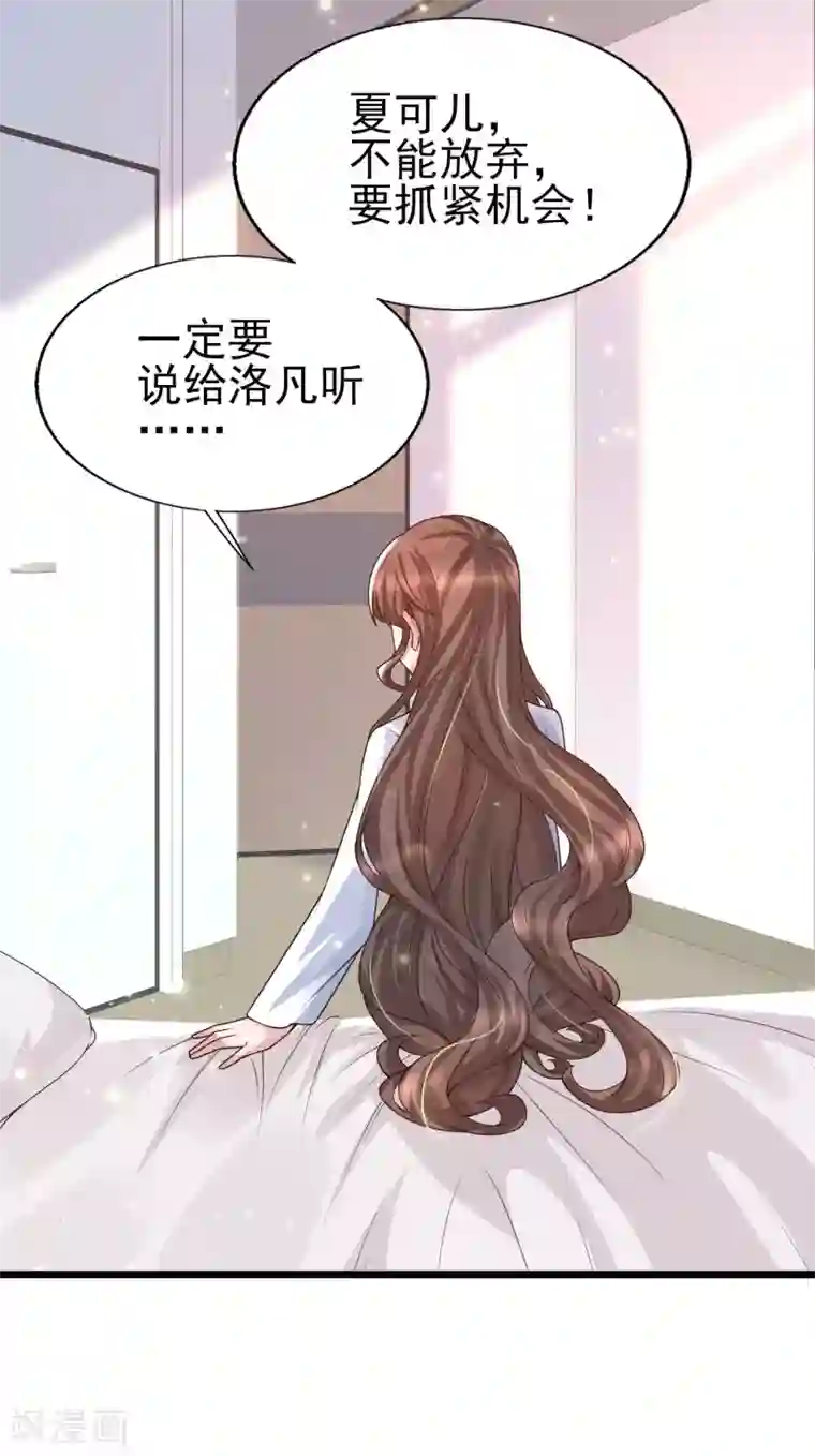 女神带我当学霸第44话 钢铁直男怎么谈恋爱？