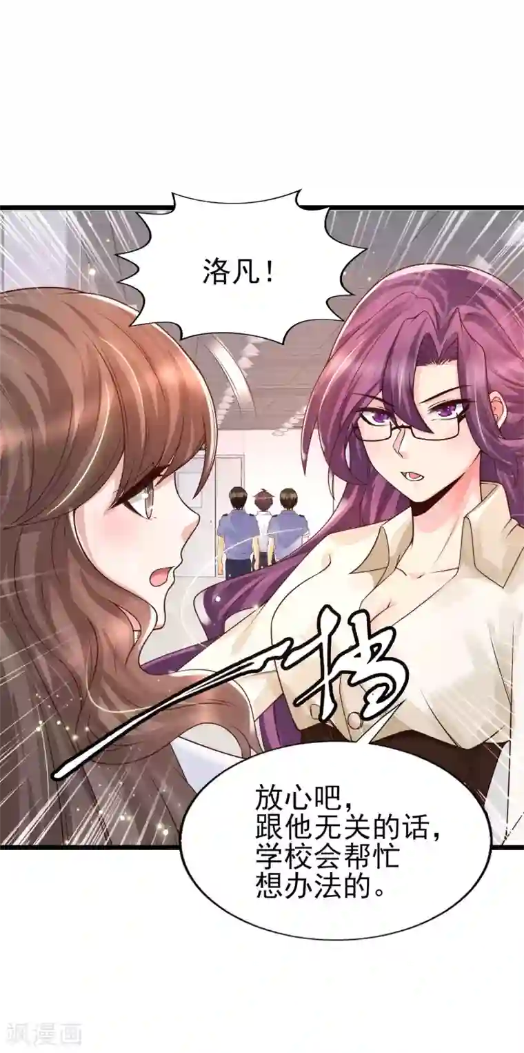 女神带我当学霸第44话 钢铁直男怎么谈恋爱？