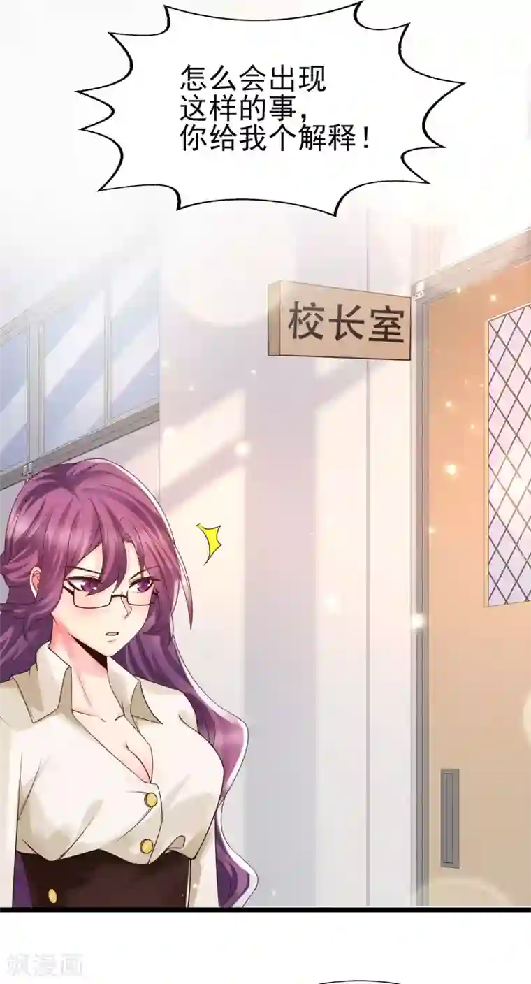 女神带我当学霸第44话 钢铁直男怎么谈恋爱？