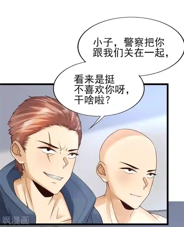 女神带我当学霸第44话 钢铁直男怎么谈恋爱？